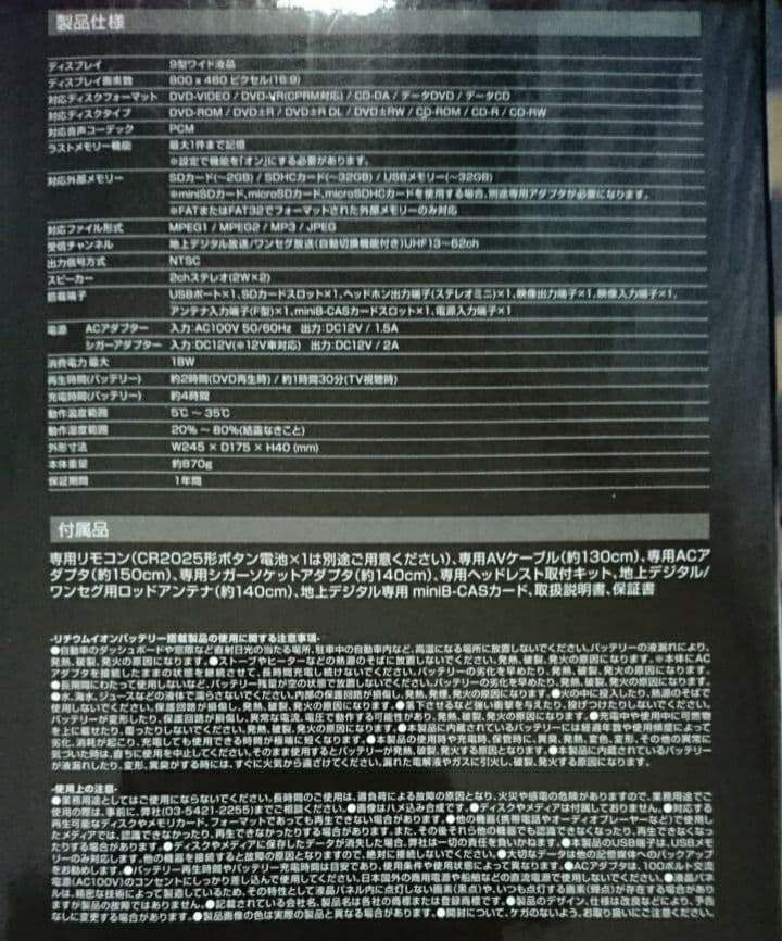 DVDブレイヤー ポータブル/DVDブレイヤー/DVDブレイヤーポータブル