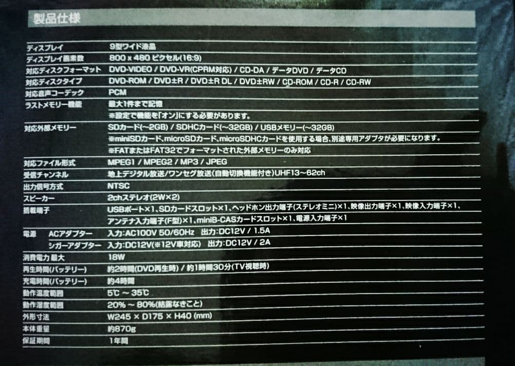 DVDブレイヤー ポータブル/DVDブレイヤー/DVDブレイヤーポータブル