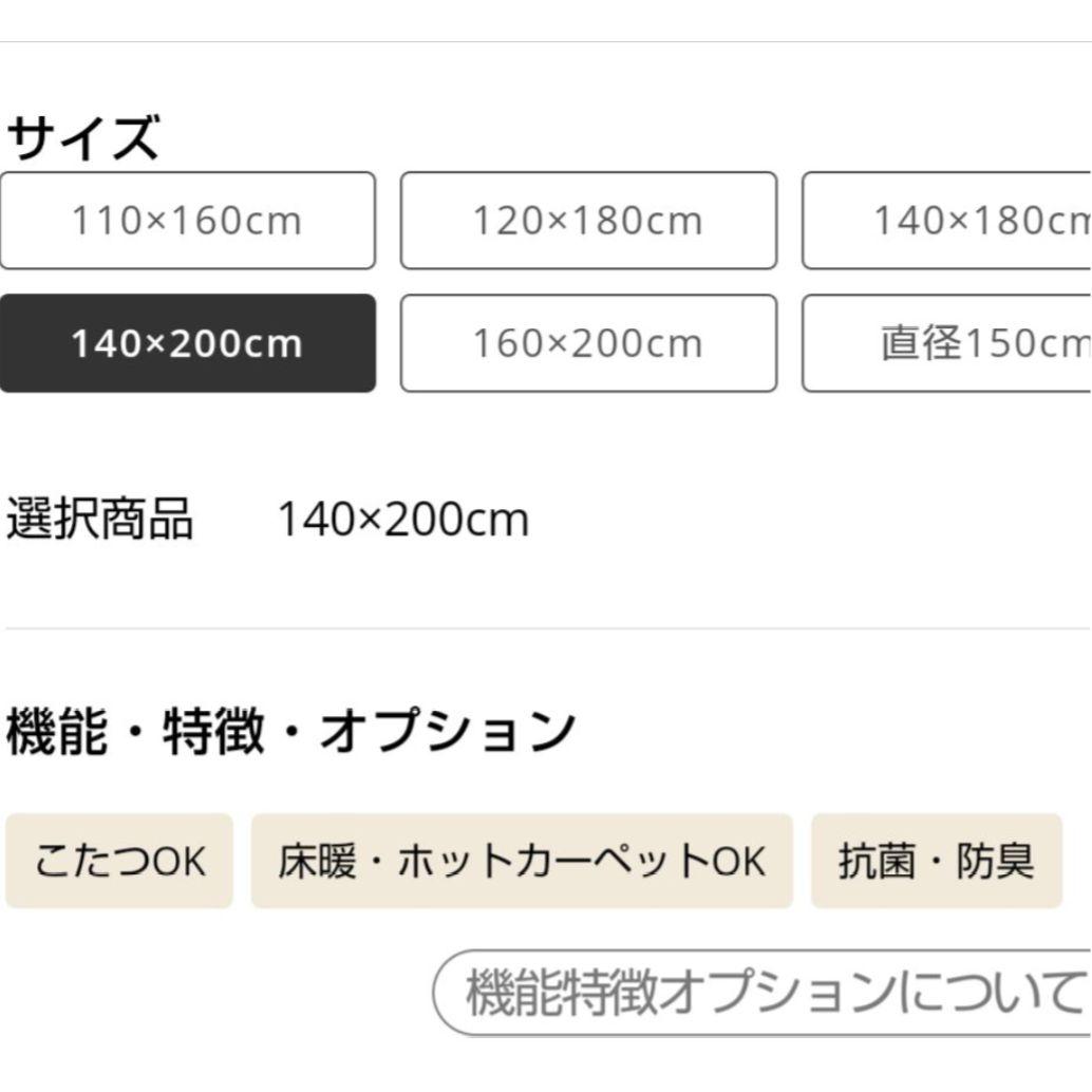 【美品】unico オーダーアクリルラグ MUSY(ムーイス)140×200cm