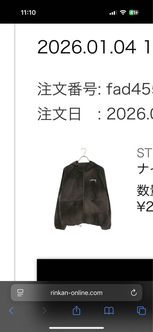 Stussy グレー シェルジャケット