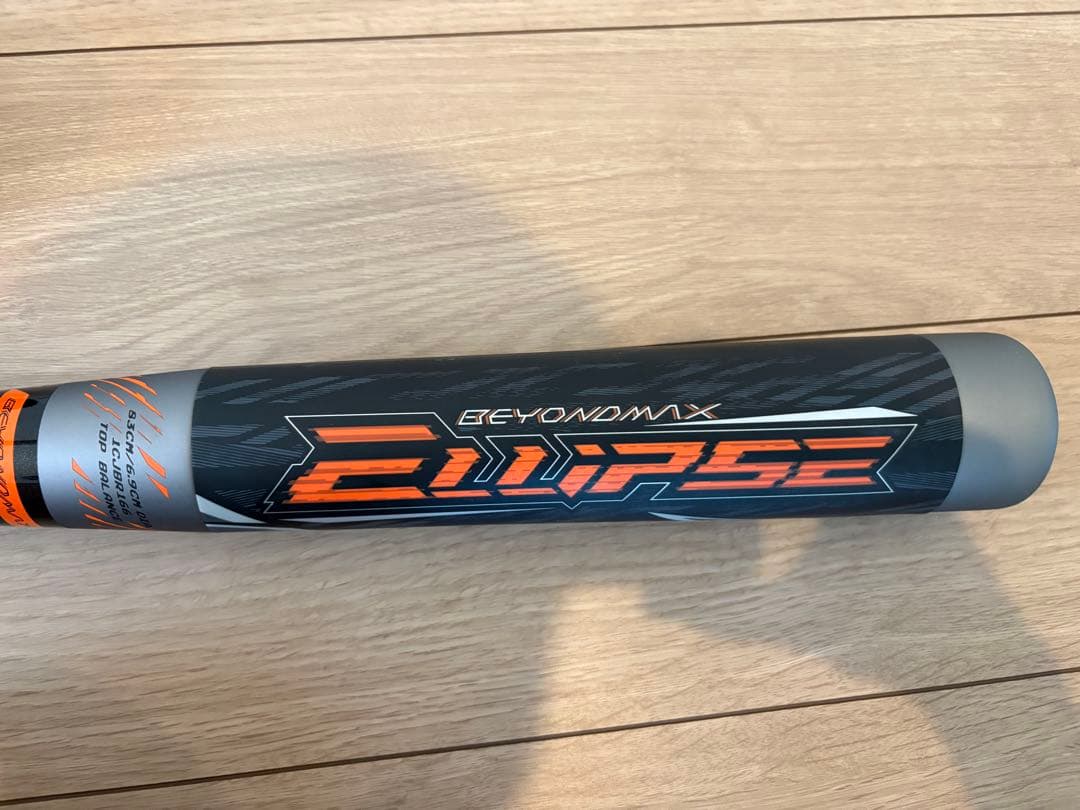Mizuno Eclipse 2 軟式バット バットケース付き