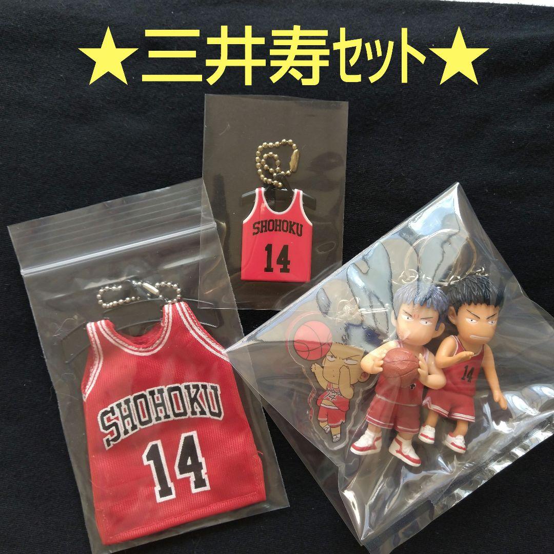 希少★未使用品★ スラムダンク 三井寿 キーホルダー フィギア SLAMDUNK