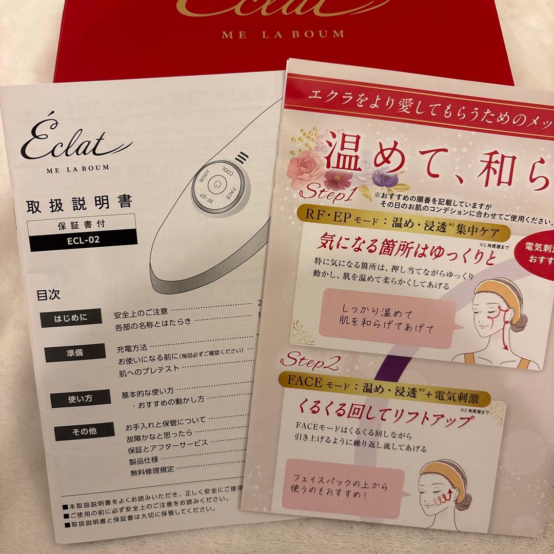 Eclat ECL-02 美顔器 ゴールド