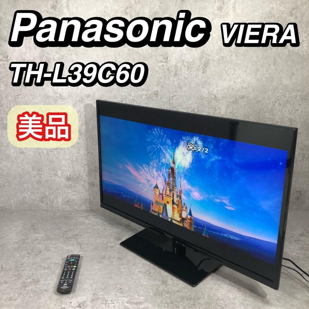 美品 Panasonic VIERA 39V型 液晶テレビ TH-L39C60