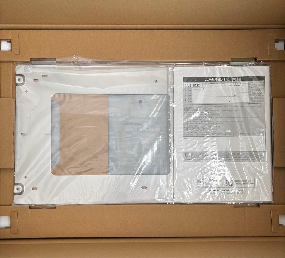 ツインバード　22V型浴室テレビ　VB-BB221