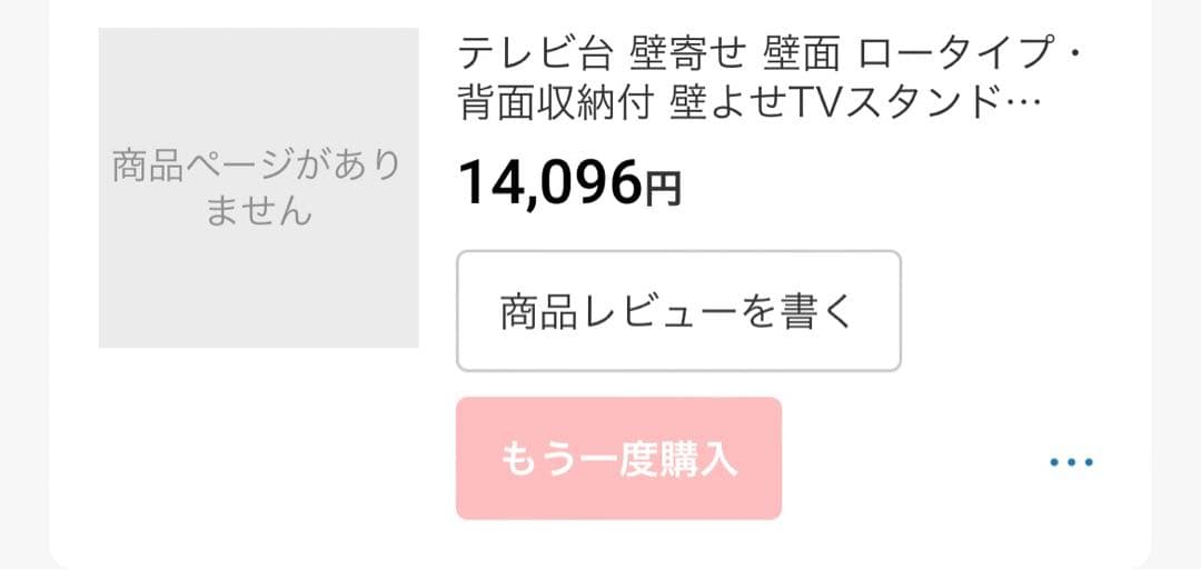 32型インチ　液晶テレビ　壁よせスタンド付き