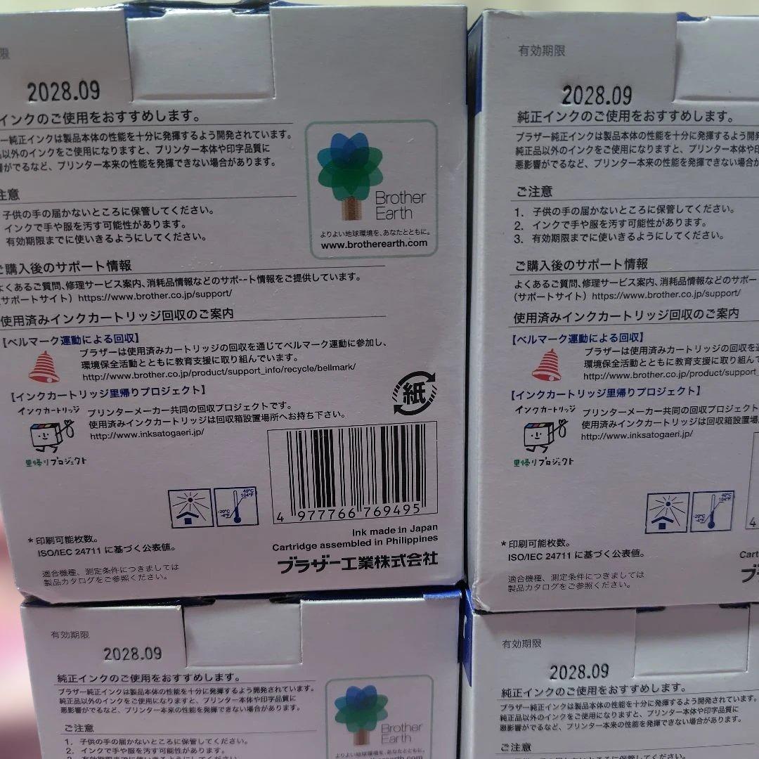 【純正】brother LC3119-4PK✕6個