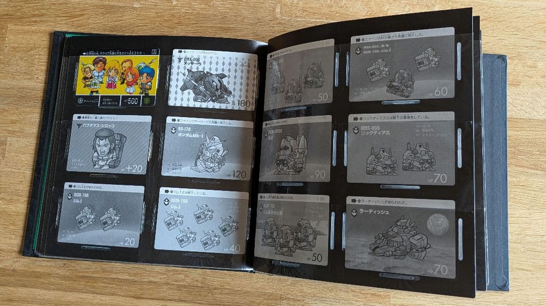 カードダスその他 SD GUNDAM FILE BOOK vol.2