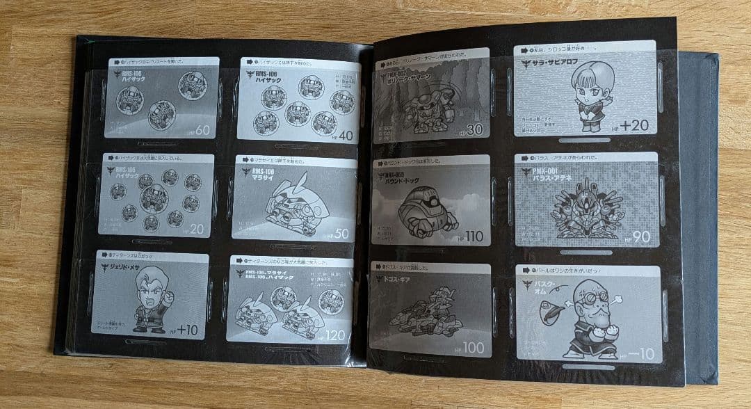 カードダスその他 SD GUNDAM FILE BOOK vol.2