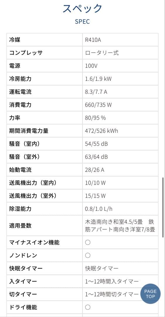 コイズミ KAW-1961/W 窓用エアコン ホワイト2016年製
