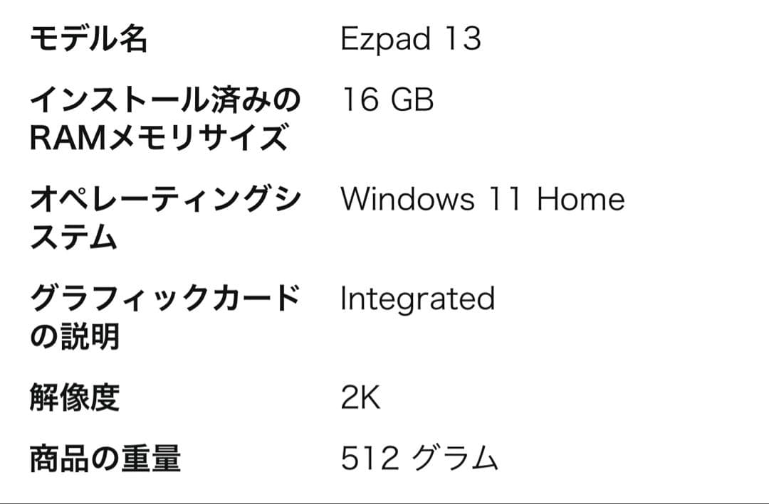 2in1タブレットノートパソコン 13インチ 2K