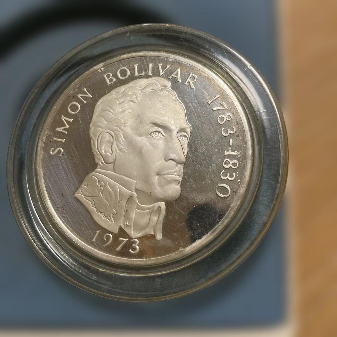シモン・ボリバル 1973年 銀製 20バルボア