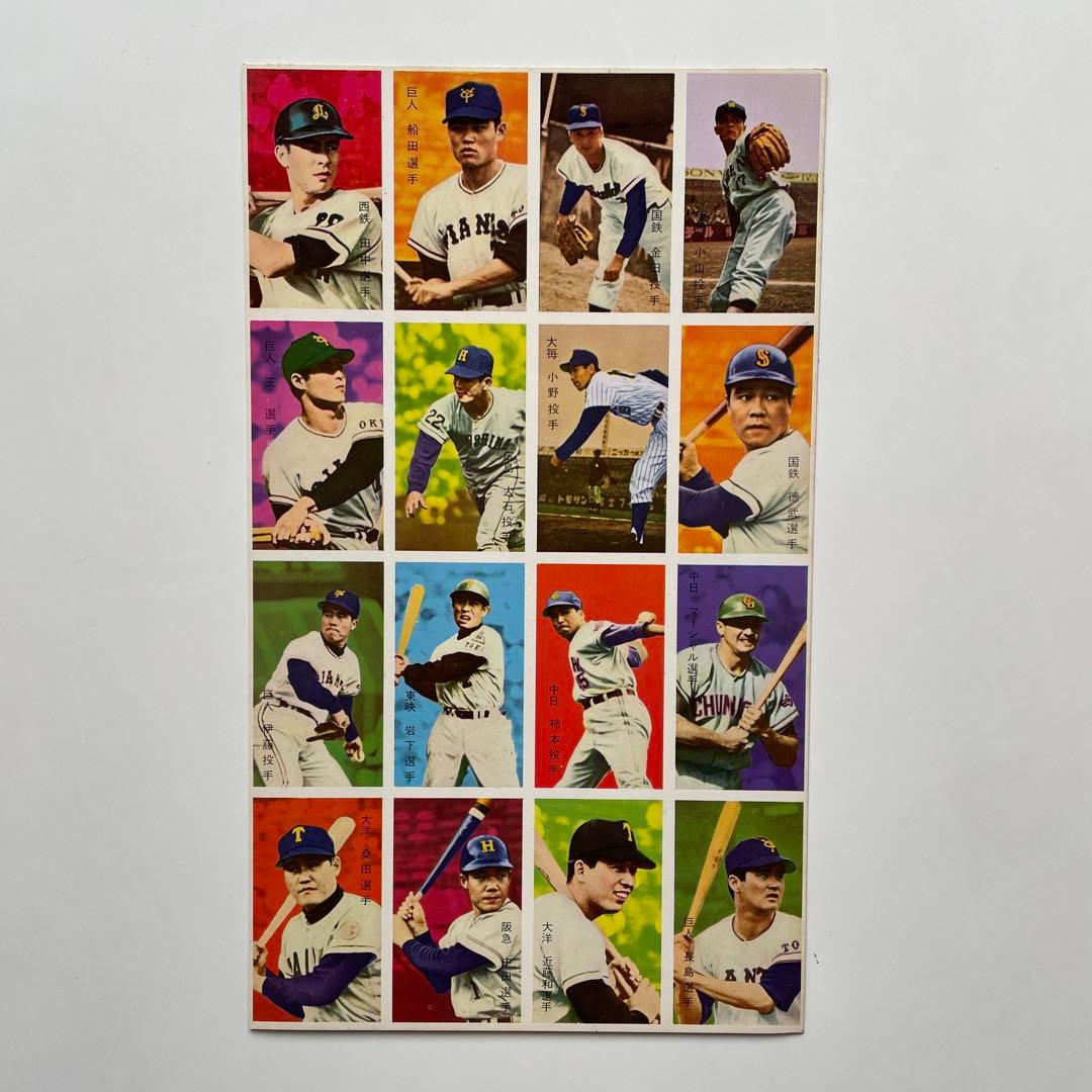 王貞治vintage MENKO 昭和　レトロ　ビンテージ 野球　メンコ 面子