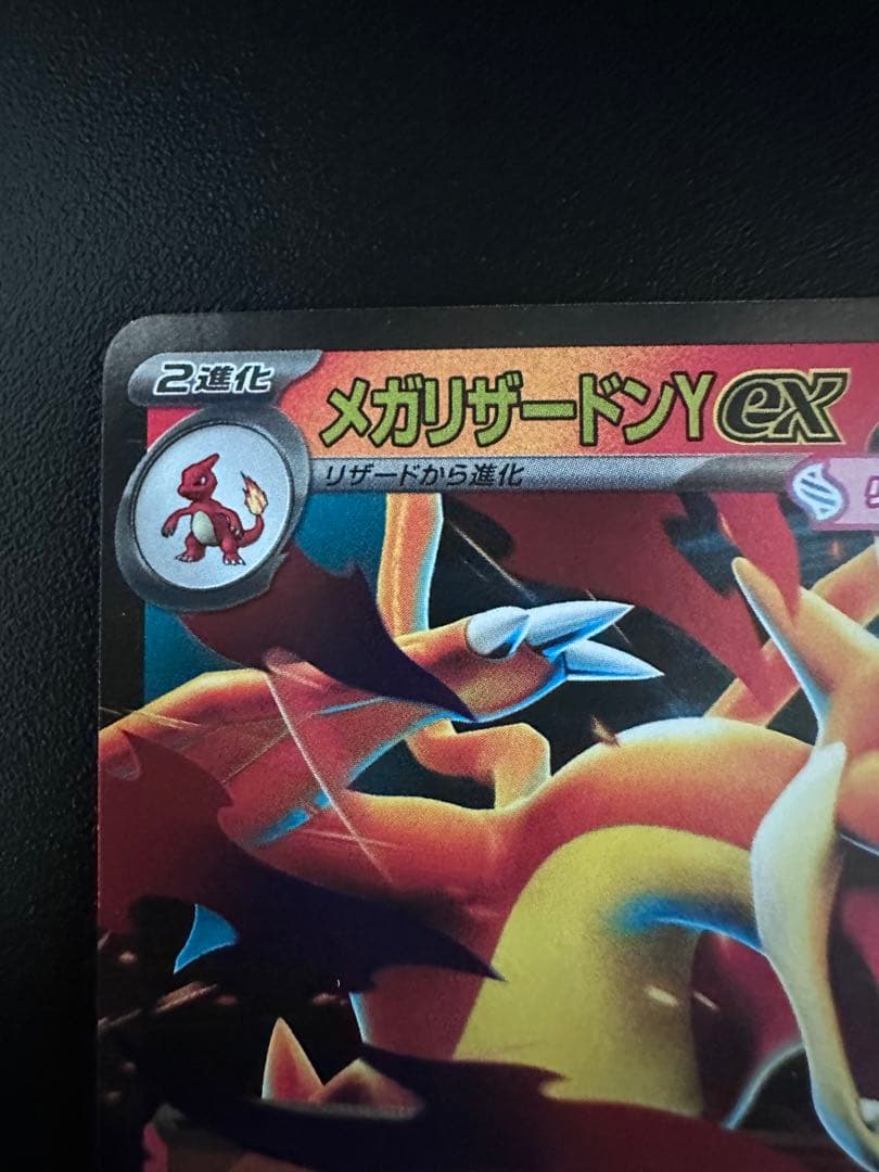 ✨希少高騰✨メガリザードンY ミラー　スタートデッキ100