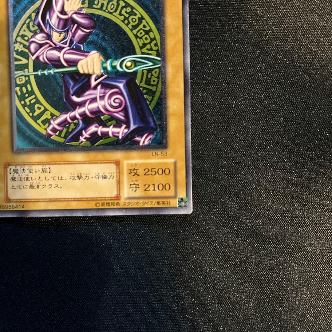 遊戯王　ブラックマジシャン　レリーフ