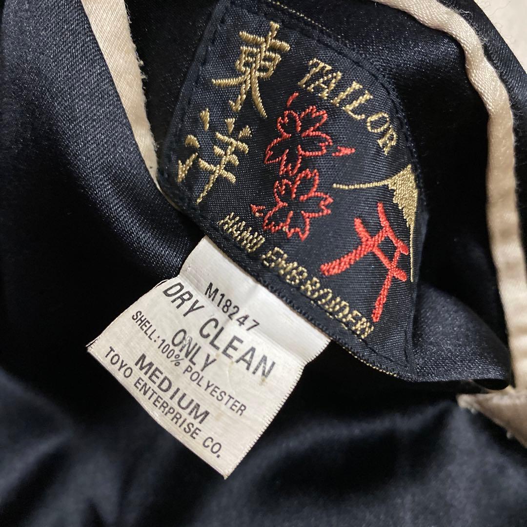 東洋エンタープライズ　スカジャン　　　　　【激レア】M18247