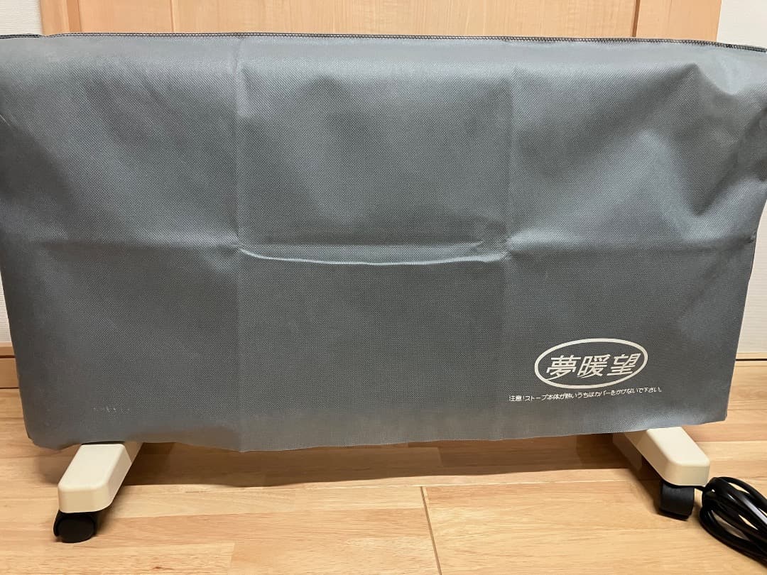 夢暖房スタンド式電気ヒーター 880型H 880W