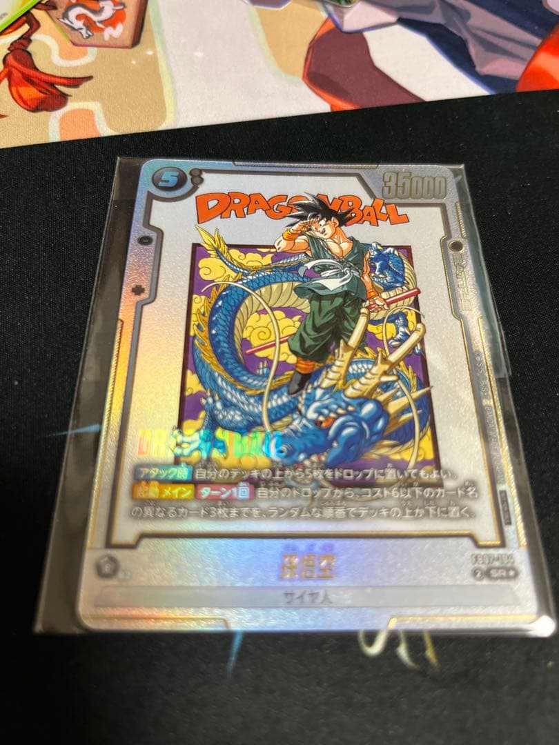 ドラゴンボール フュージョンワールド 孫悟空 アルバト FB07-104 プロモ