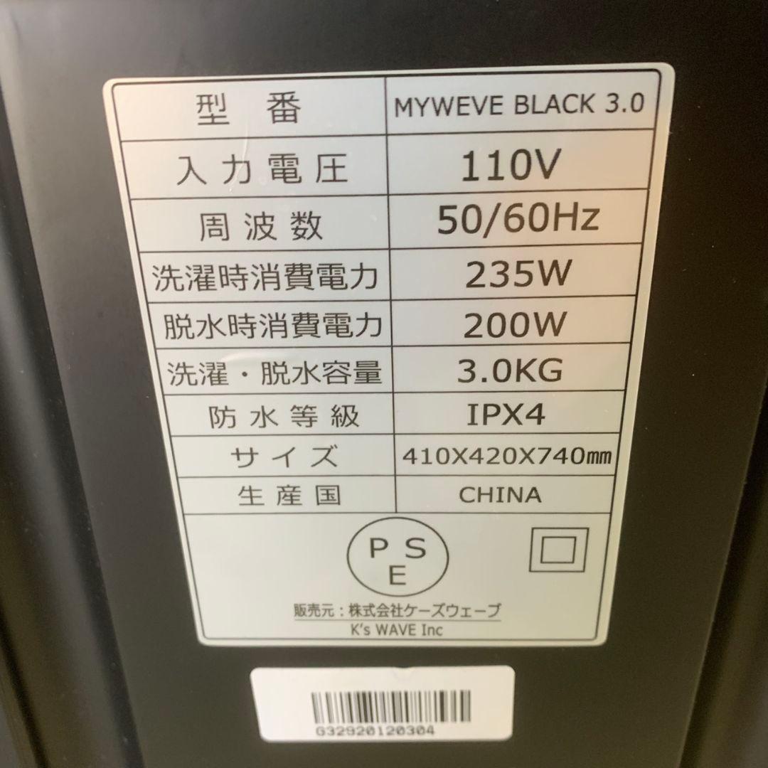 K836 ケーズウェーブ 小型全自動洗濯機 MYWAVE BLACK 3.0