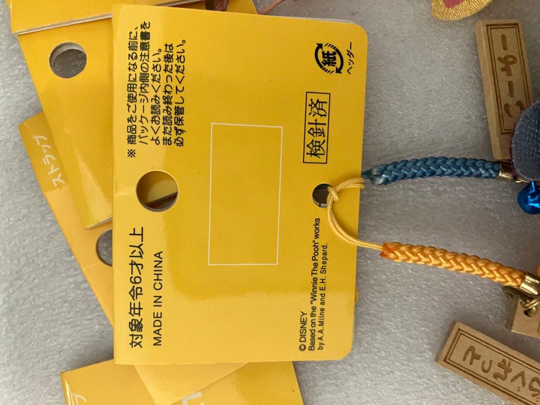 ディズニー　くまのプーさん　ちりめん　ストラップ　レア　廃盤品