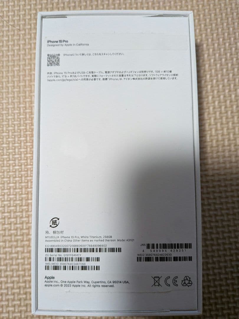 iPhone 15 Pro 256GB AppleWatchSE(第2世代)