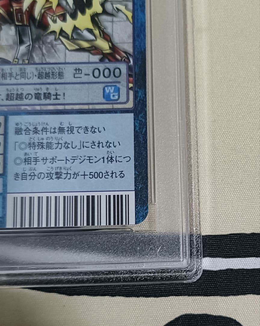 PSA10 カイゼルグレイモン Bo-802 ホロ 世界10枚 デジモンカード