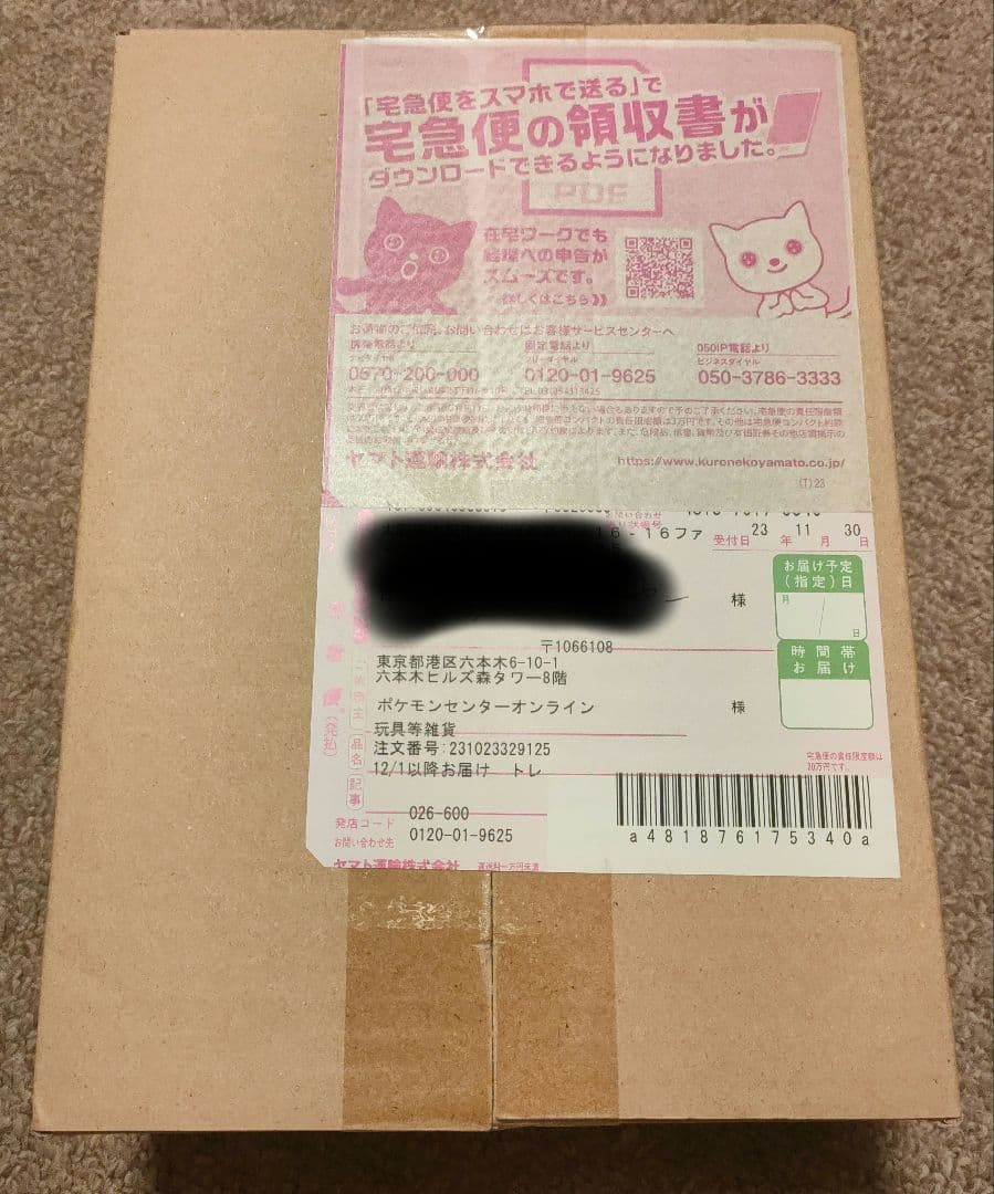 【初版】シャイニートレジャー　1BOX シュリンク付き　新品未開封【ポケセン】