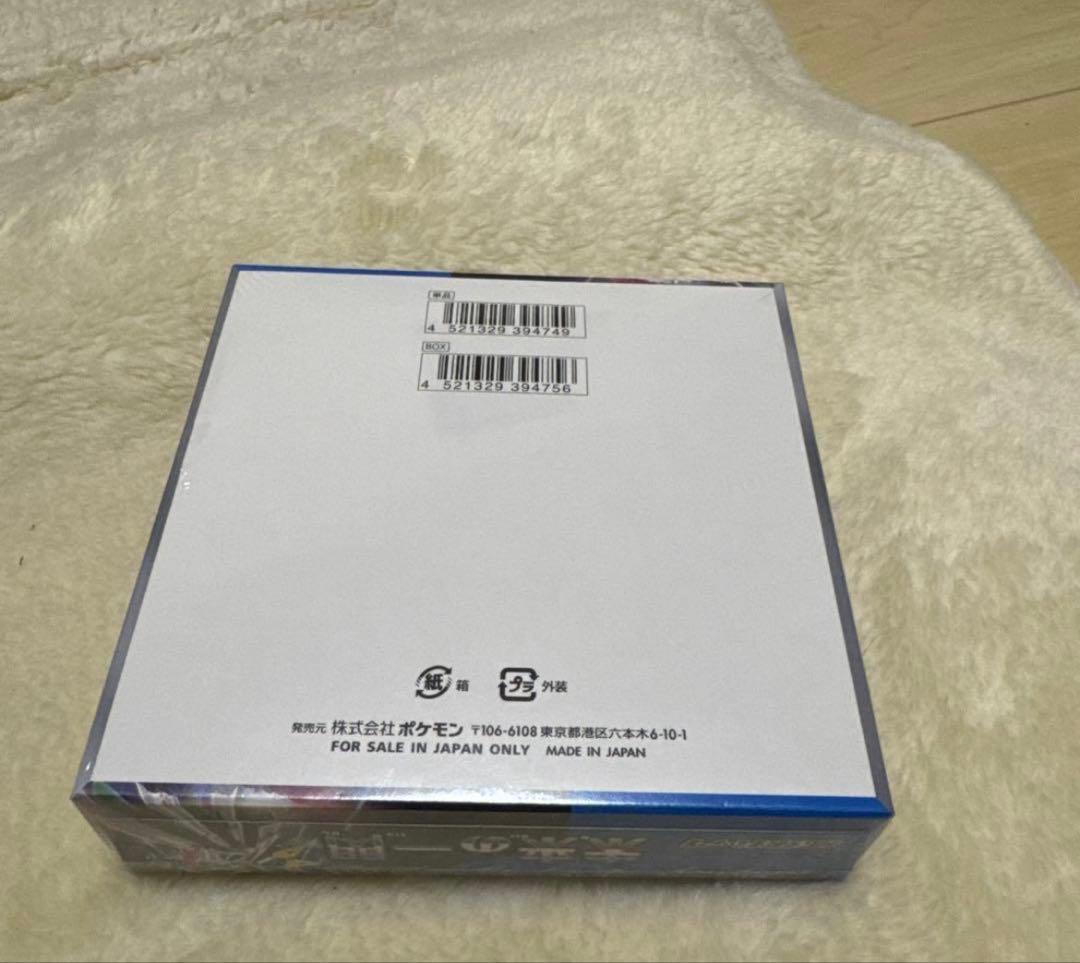 未来への一閃　シュリンク付き1box