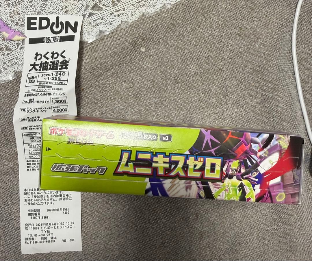 ポケモンカードMEGA拡張パック「ムニキスゼロ」1BOX