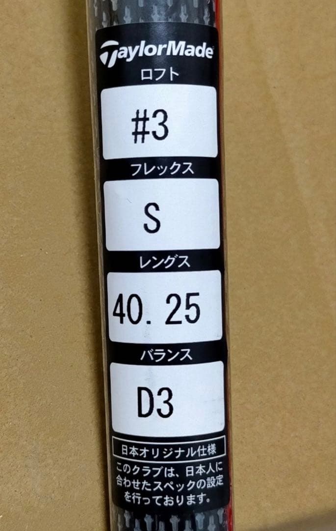 テーラーメイド QI10 #3UT ディアマナ TM70（S） HC無し