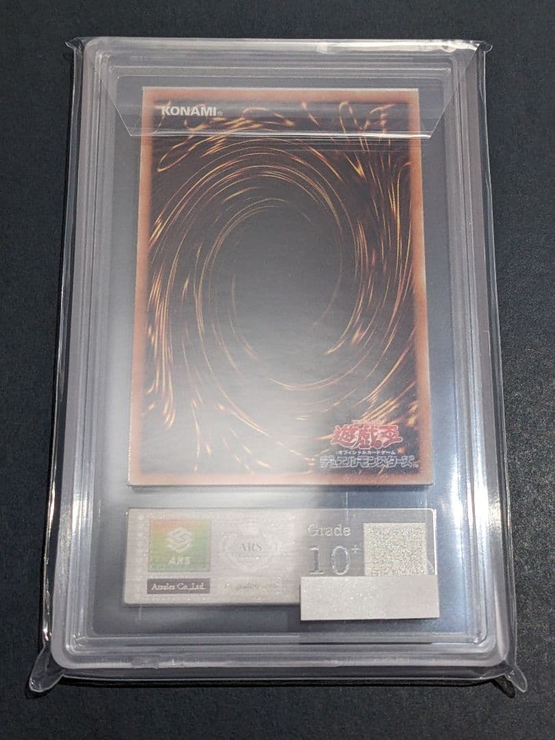 【ARS10+】真紅眼の黒竜 ワールドチャンピオンシップ2019 限定