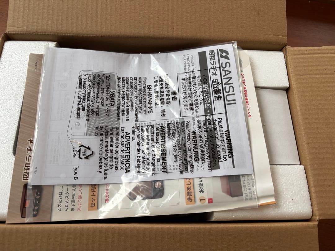 SANSUI 昭和ラジオ HiFi ステレオラジオ