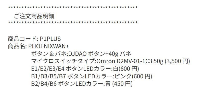 【DAOコン】PHOENIXWAN+ D2MV-01-1C3 50g
