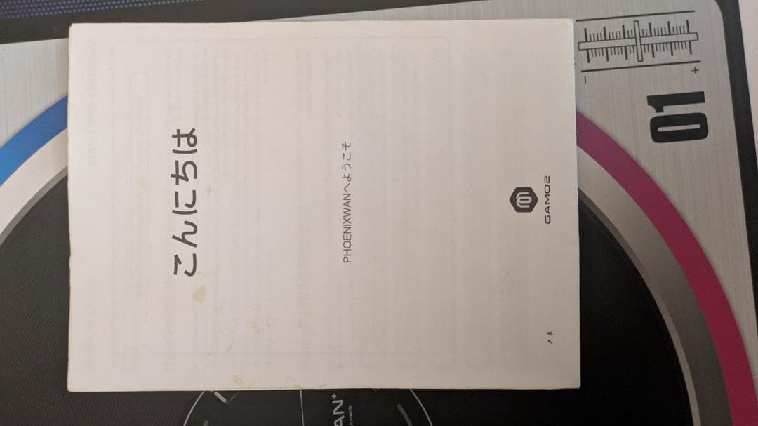 【DAOコン】PHOENIXWAN+ D2MV-01-1C3 50g