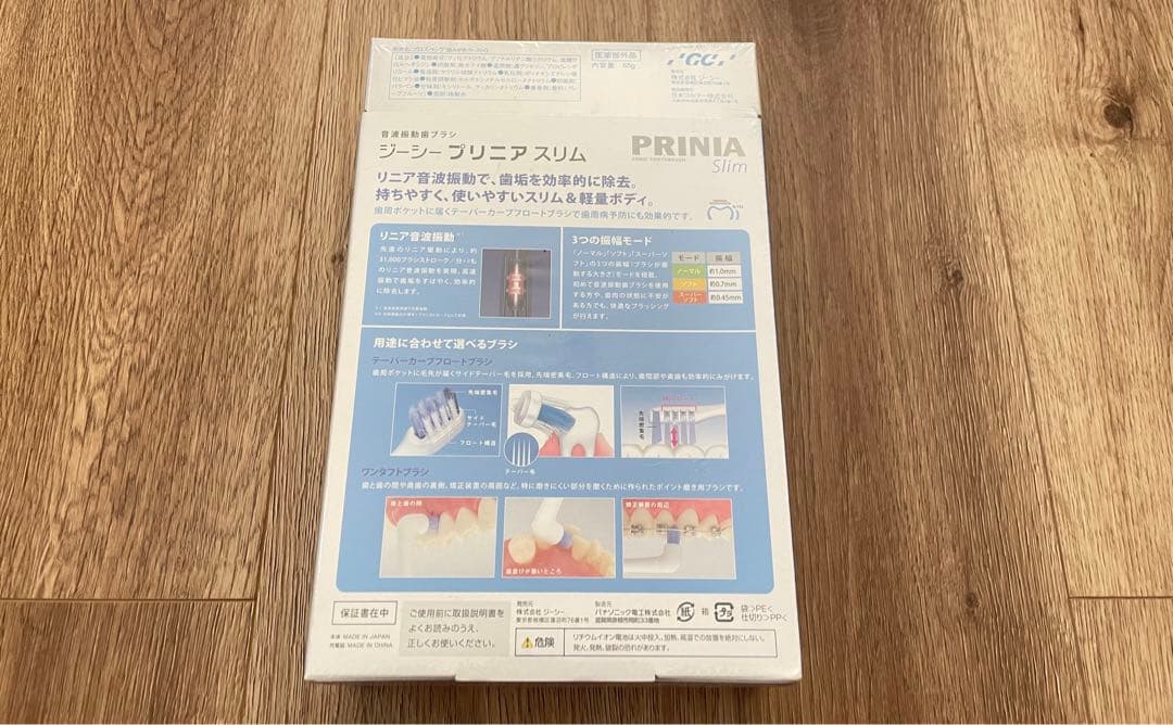 【新品未開封】GC プリニア スリム PRINIA Slim 音波振動 歯ブラシ