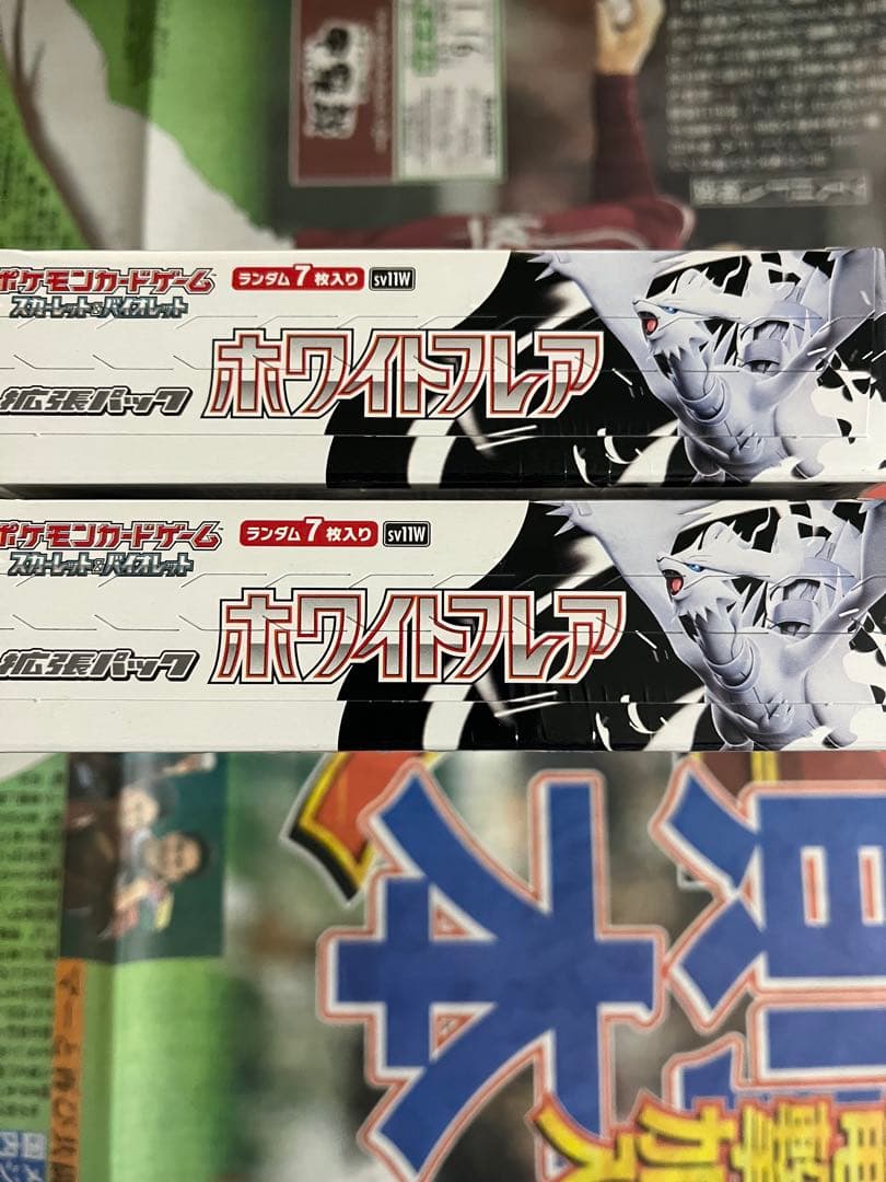 ポケモンカード【ブラックボルト】1BOX【ホワイトフレア】2BOXシュリンク付き