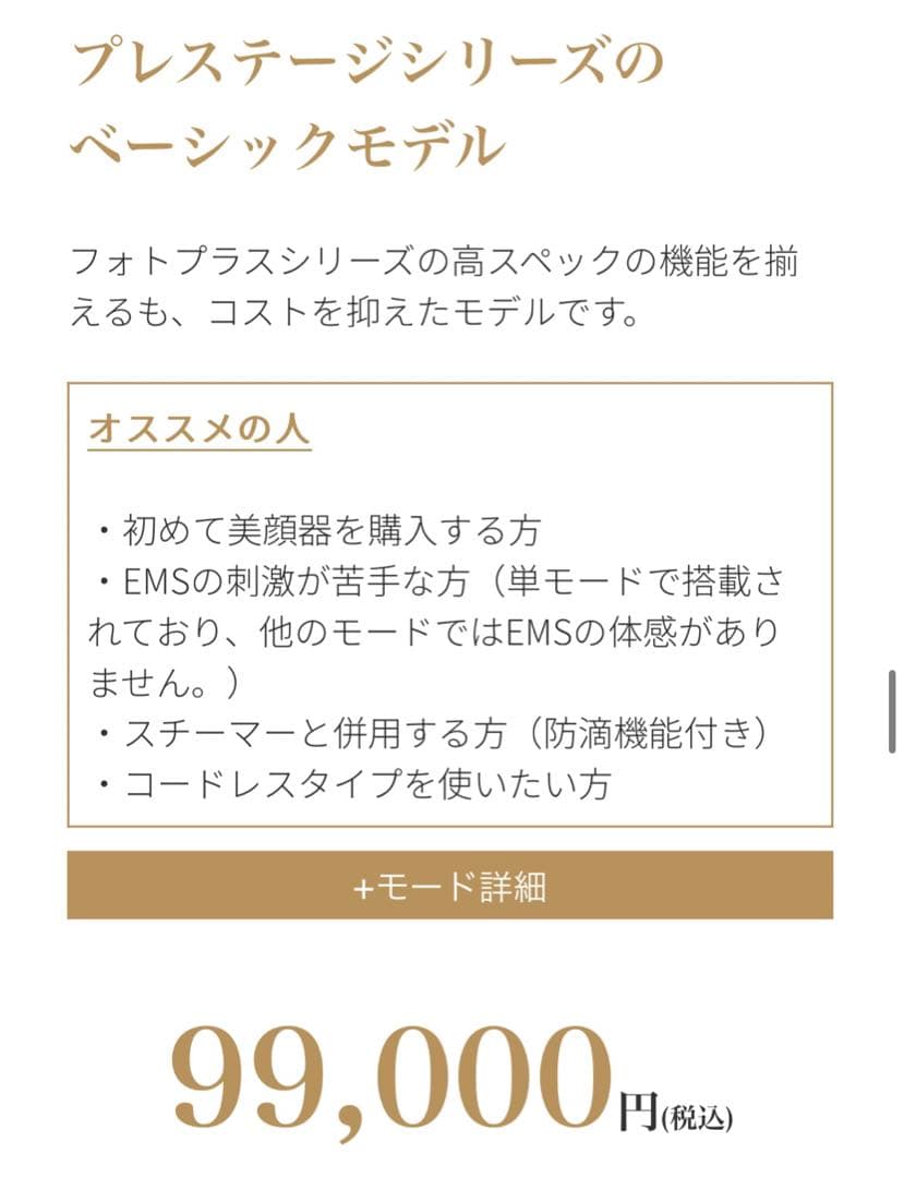 お値下げ可能‼️ハリツヤ若返り！ YA−MAN M-20 美顔器