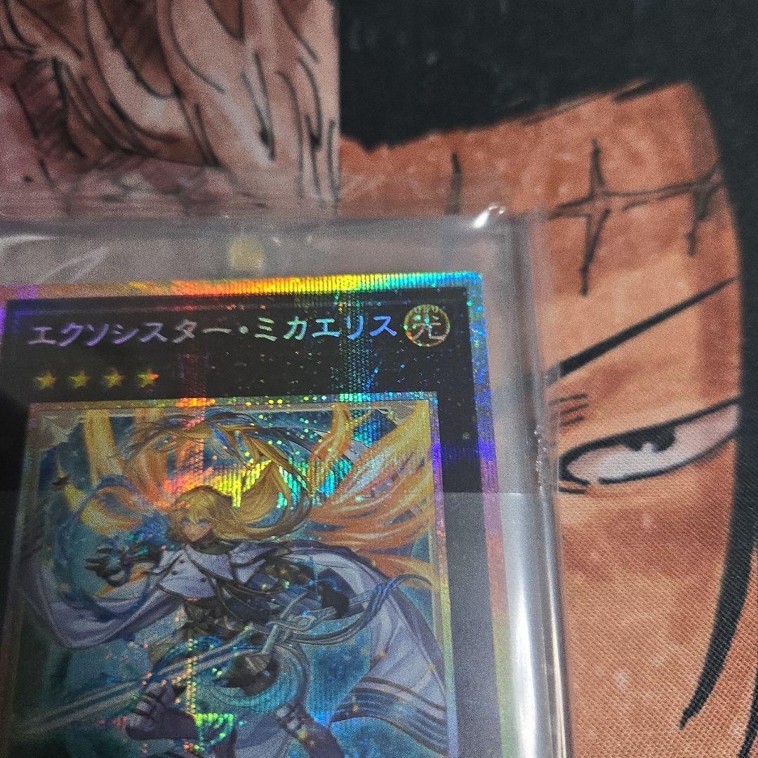 遊戯王 エクソシスター・ミカエリス プリシク + カードローダー 未開封