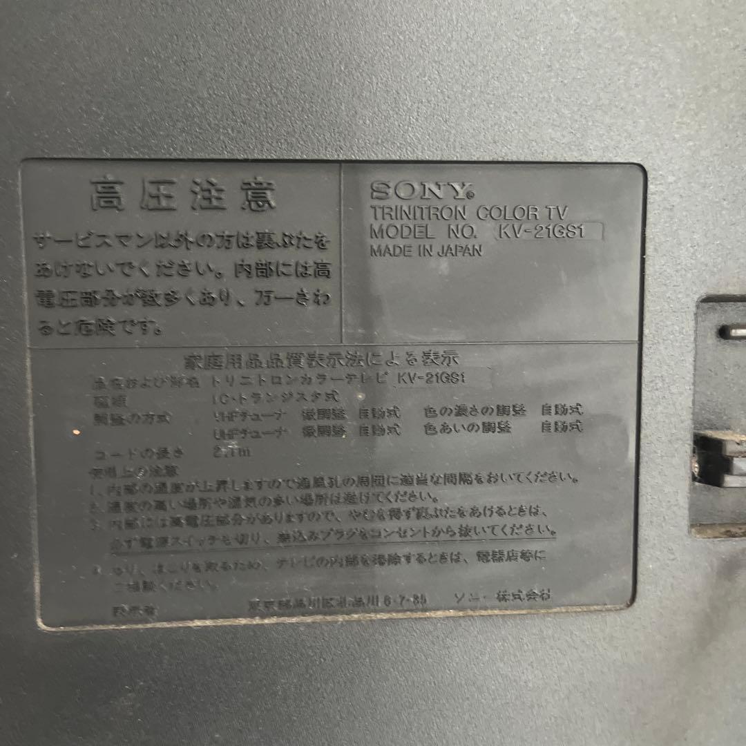 SONY ブラウン管テレビ 大画面