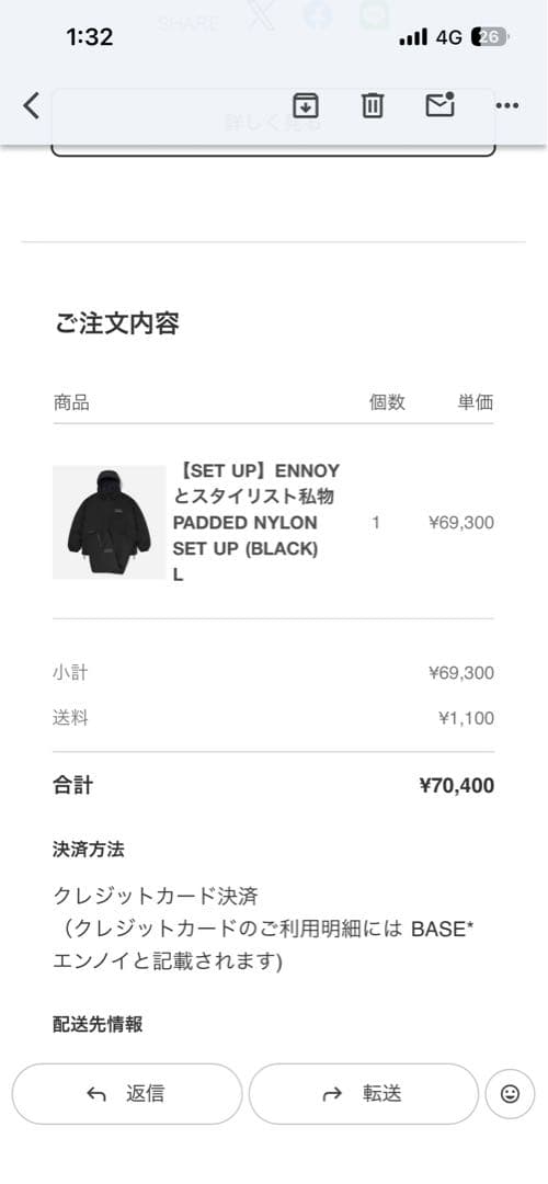 【SETUP】ENNOYとスタイリスト私物 PADDED NYLON Lサイズ