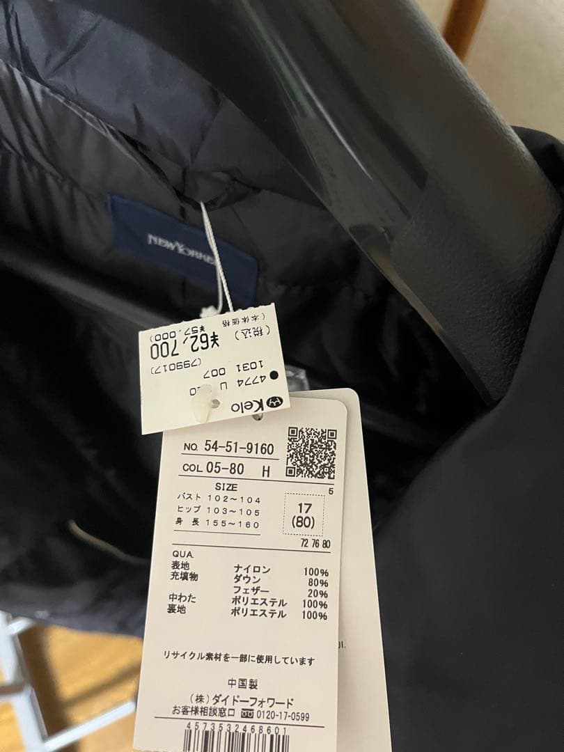 【大幅値下】ニューヨーカー　ダウンジャケット　Lサイズ　17号