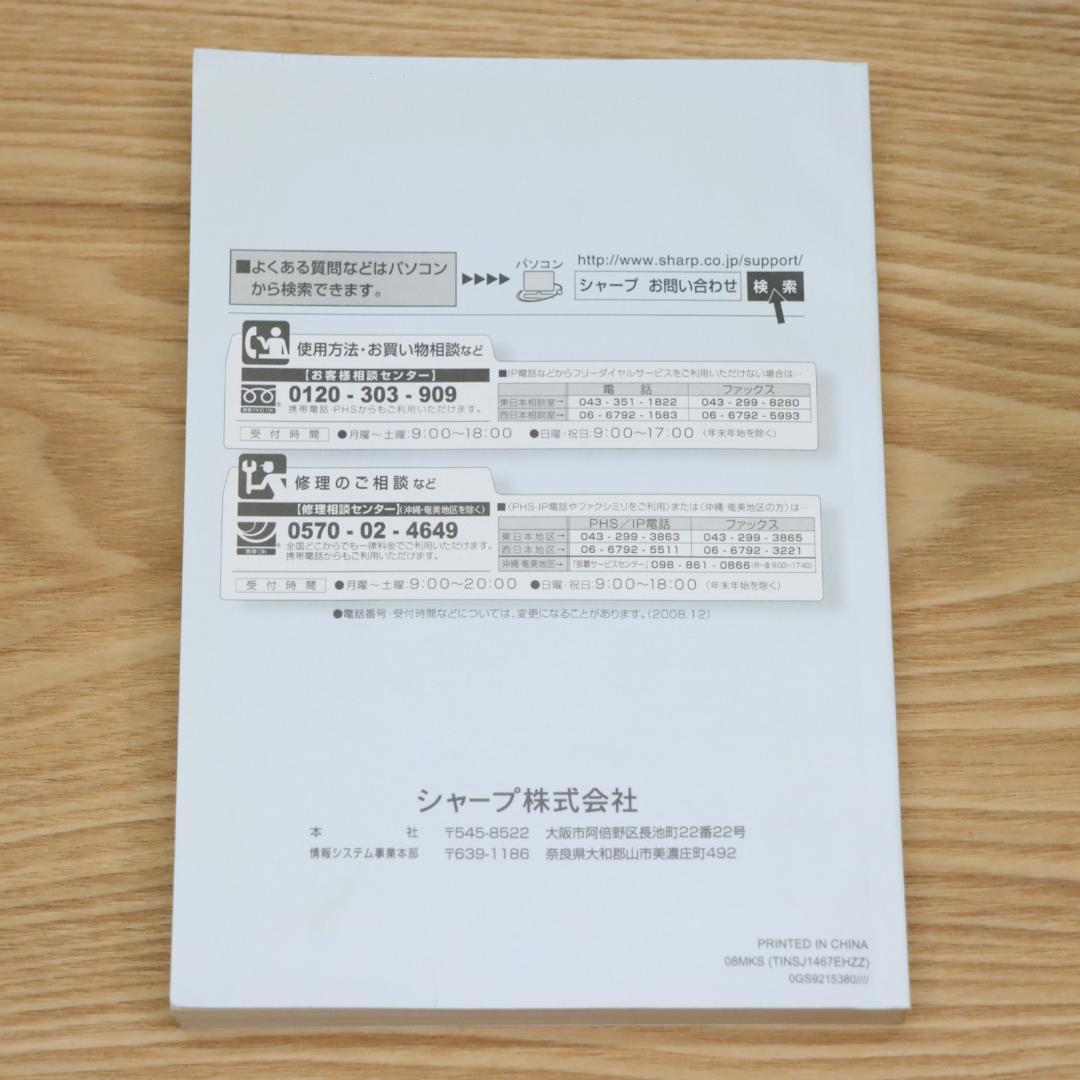 SHARP PC-G850VS ポケットコンピュータ (シャープ ポケコン)