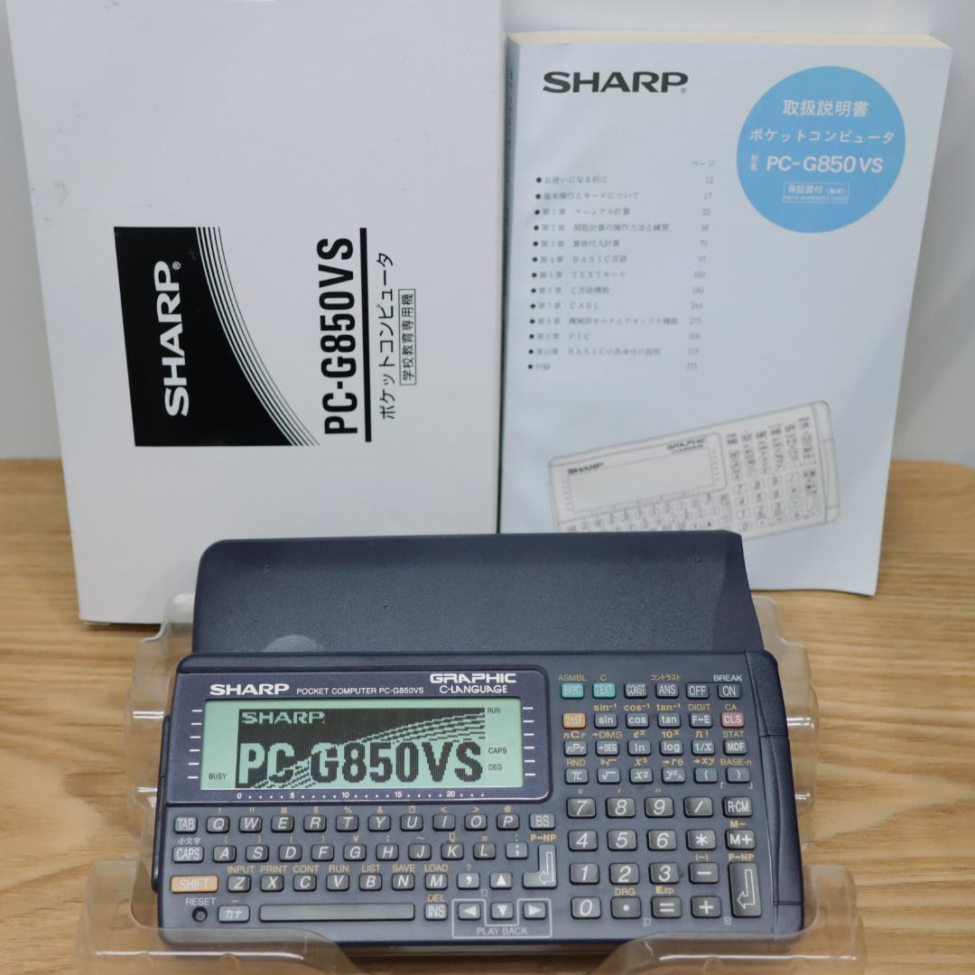 SHARP PC-G850VS ポケットコンピュータ (シャープ ポケコン)