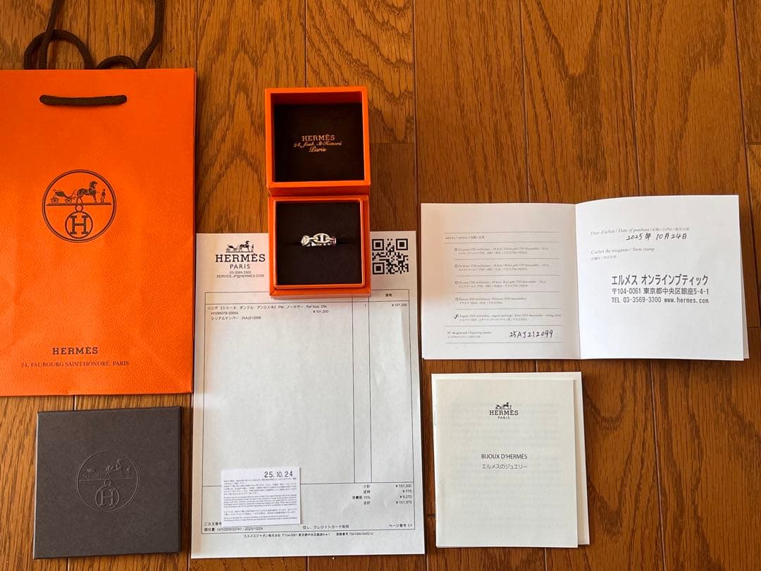 ◇公式オンライン購入　HERMES シェーヌダングルアンシェネPMリング54号◇