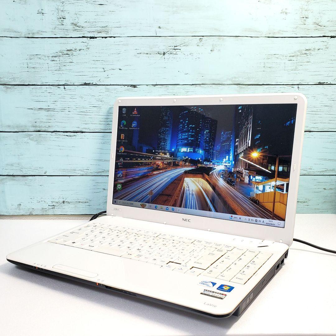 【美品】初心者に最適♪NEC LAVIE 白色ノートパソコン★便利ソフト多数♪