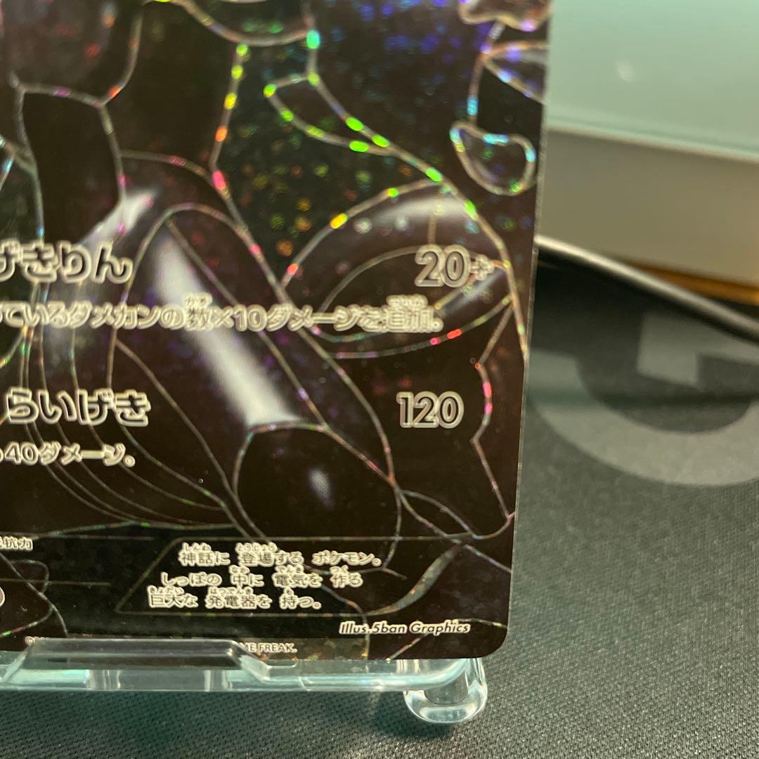 【美品・センタリング超良好・現在高騰中‼️】ゼクロム　25th 021/025