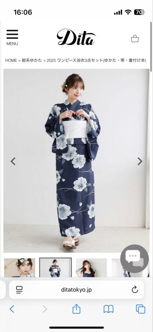 Dita 夢幻月光藍 2025 ワンピース浴衣3点セット　公式売り切れ商品