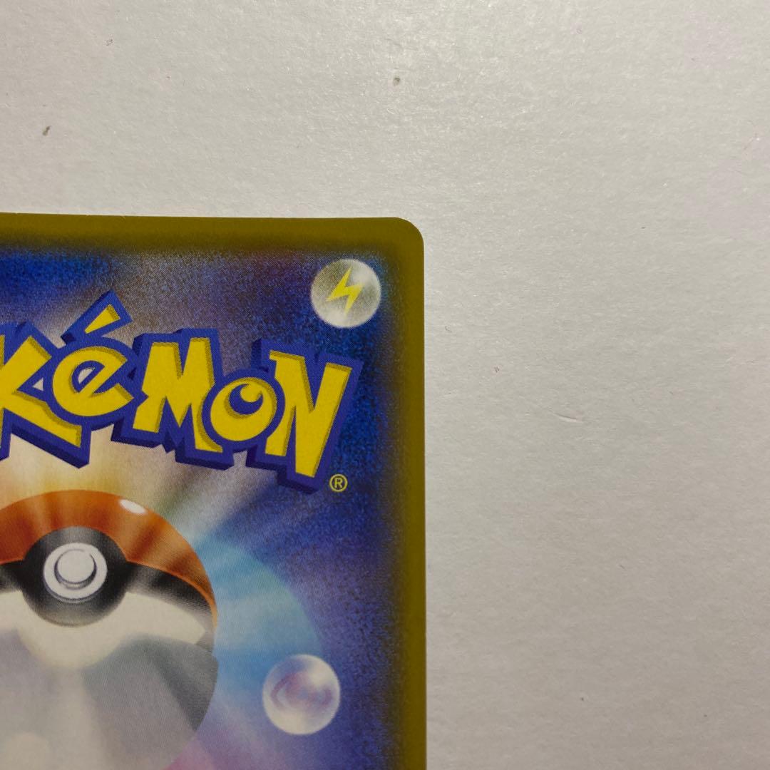 ピカチュウ CHR SM11b ドリームリーグ 054/049