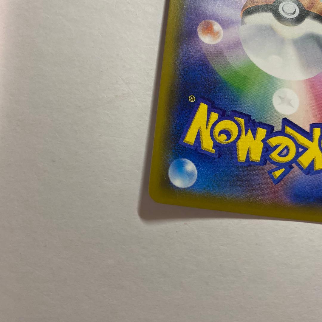 ピカチュウ CHR SM11b ドリームリーグ 054/049