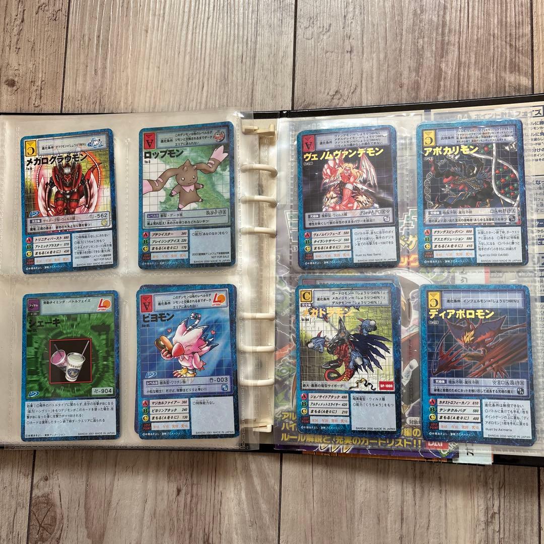 デジモンカードゲーム 約80枚　ファイルセット